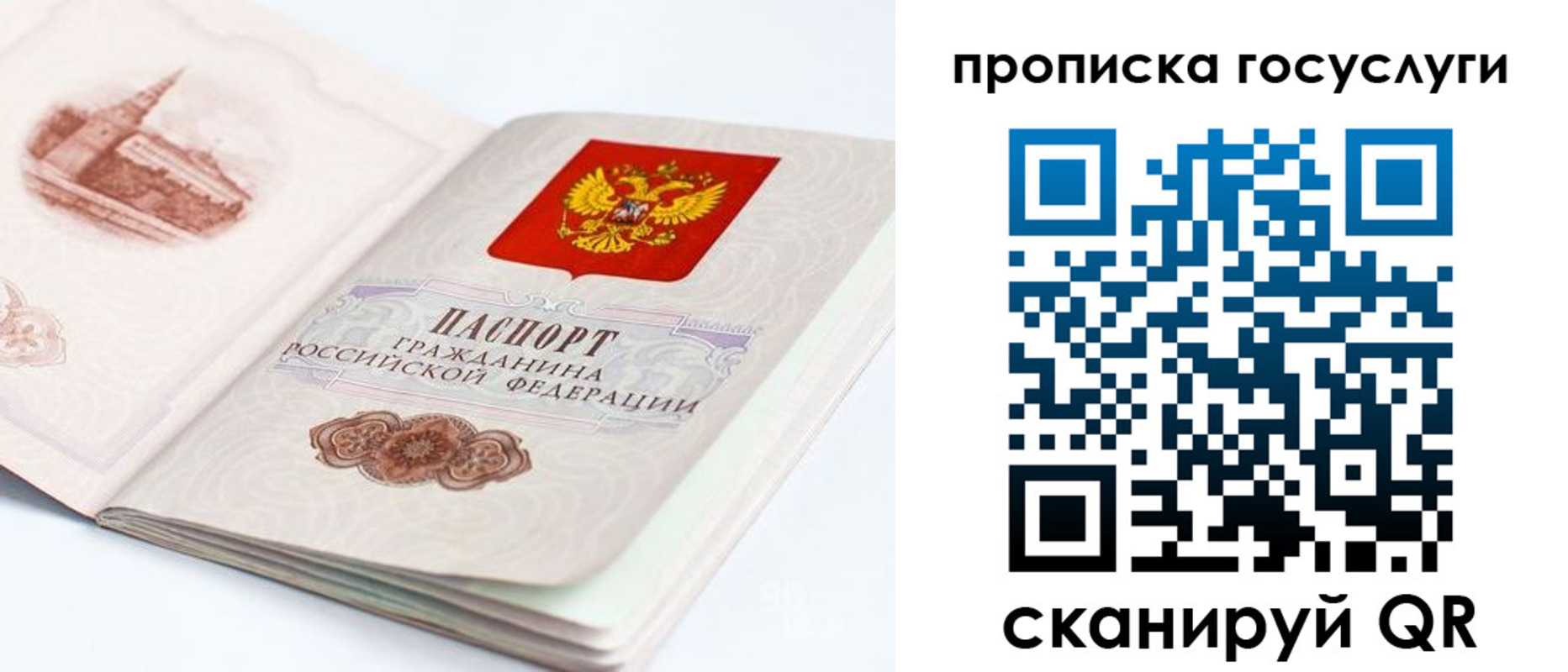 временная регистрация в Сызрани