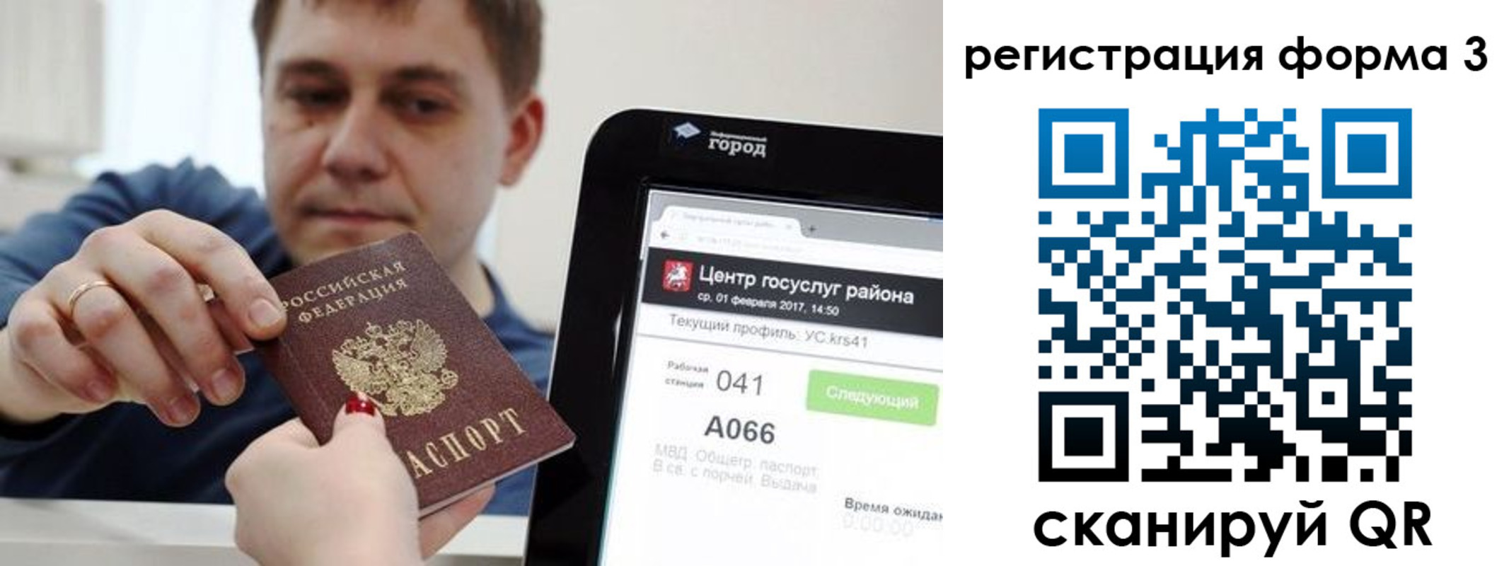временная регистрация 2025 в Сызрани