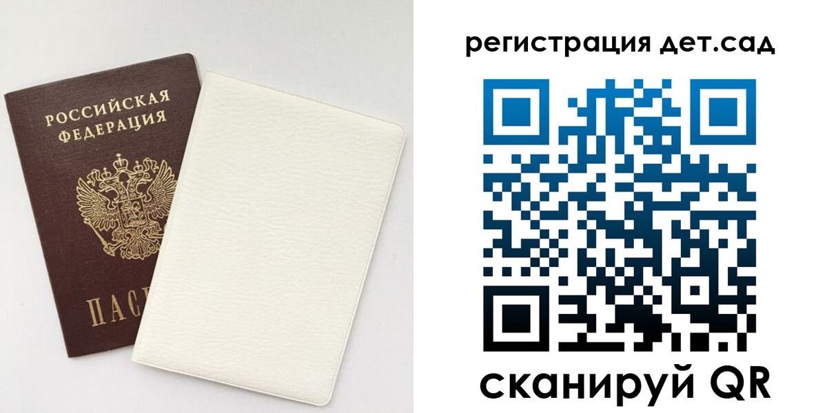 временная регистрация собственник в Сызрани