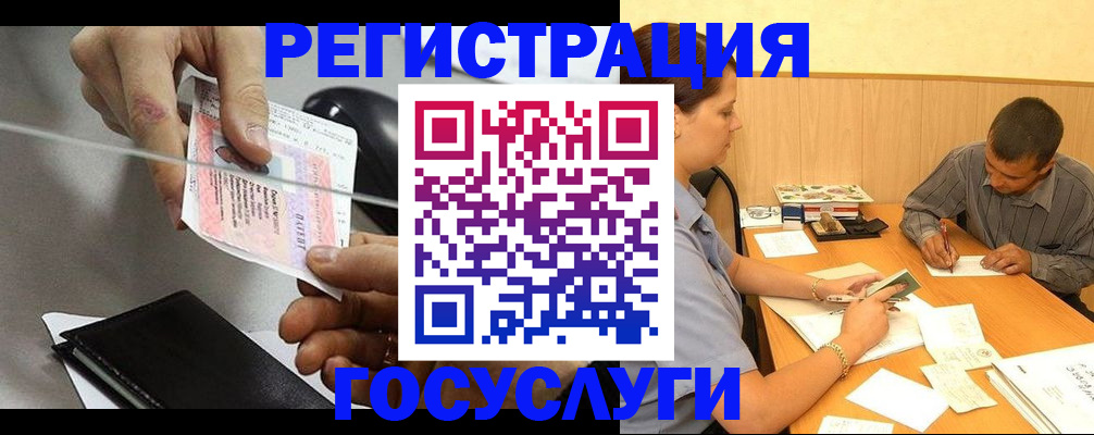 прописка для школы в Сызрани