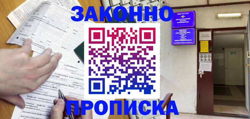 временная регистрация в квартире в Сызрани