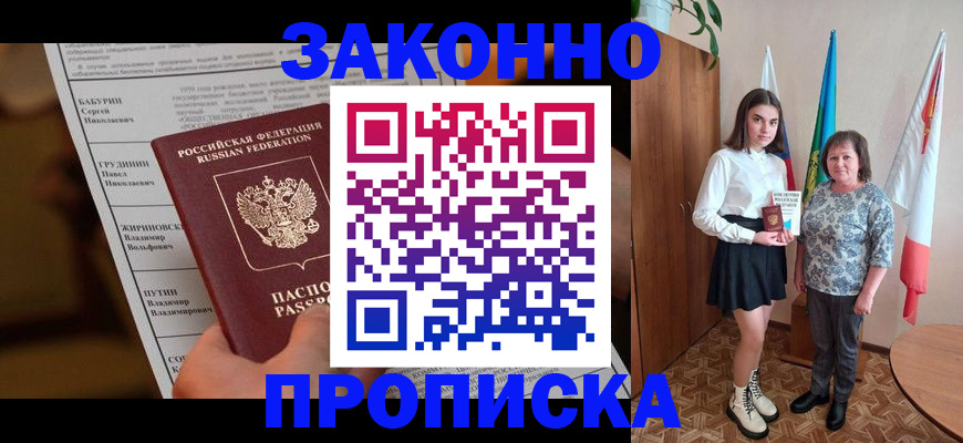 временная регистрация для всех в Сызрани