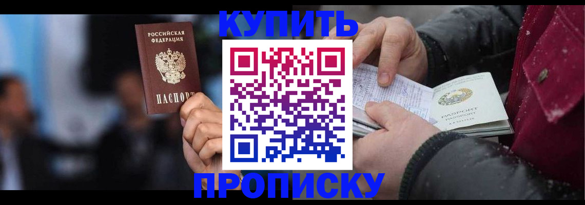 прописка иностранных граждан в Сызрани