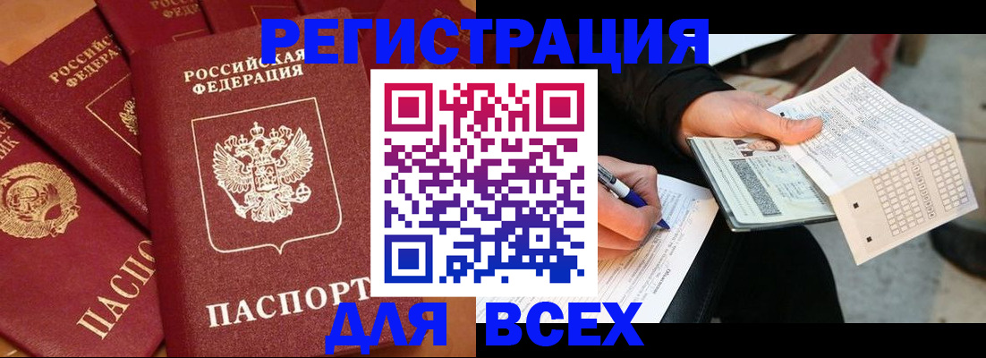 прописка для школы в Сызрани